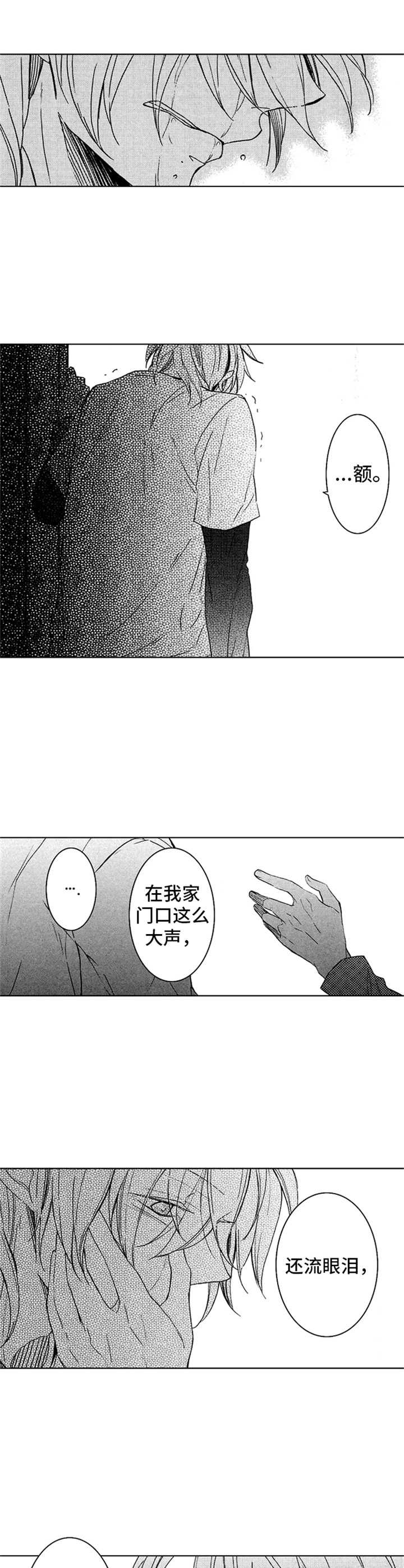 宫之墙漫画漫画,第16章：重新开始1图