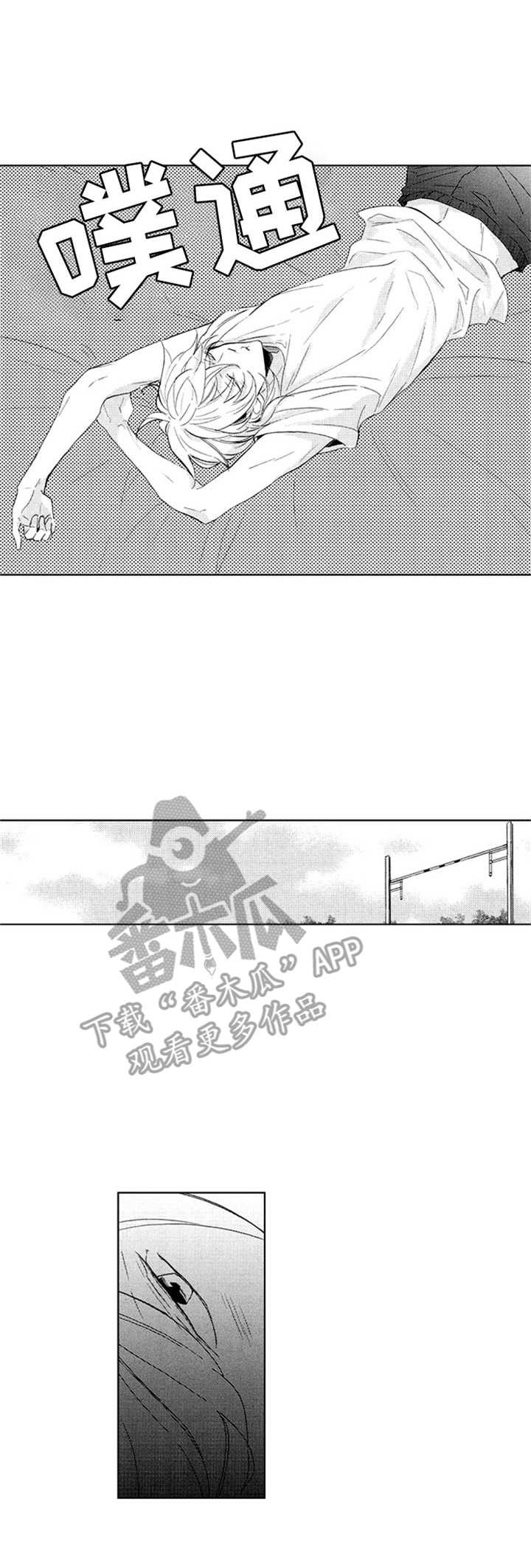 宫之墙漫画漫画,第17章：很开心4图