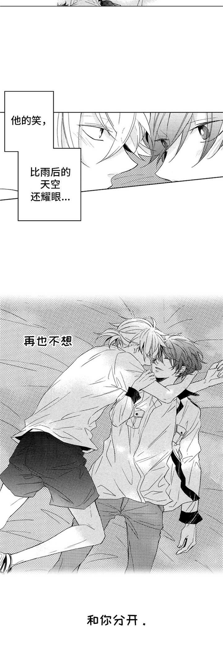 4宫格漫画简单漫画,第18章：眼镜5图
