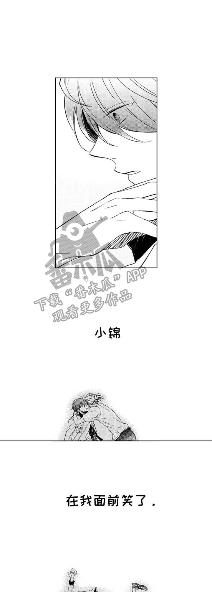 4宫格漫画简单漫画,第18章：眼镜4图