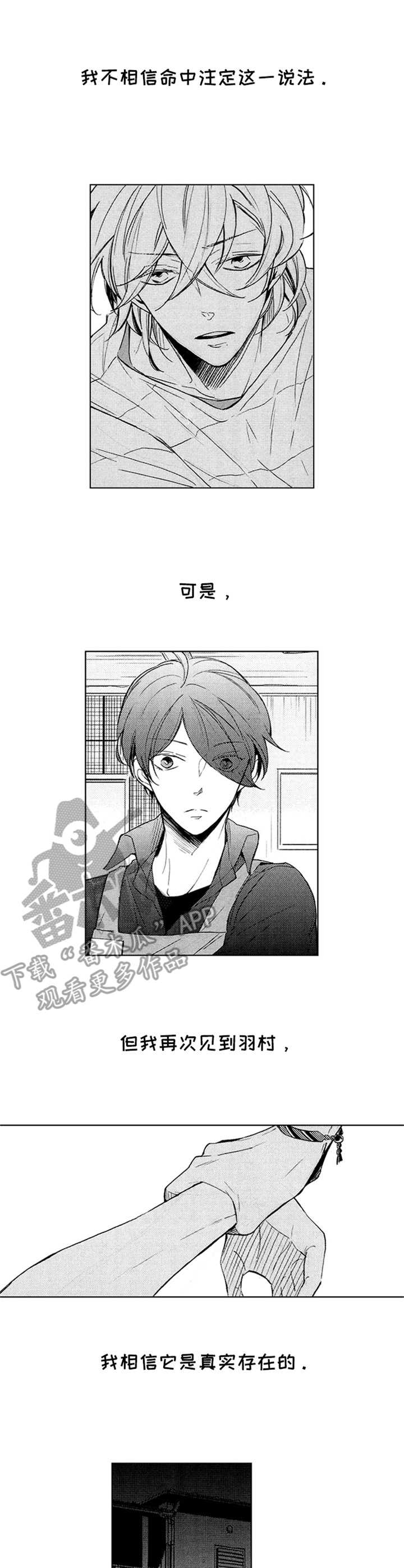 4宫格漫画简单漫画,第18章：眼镜1图