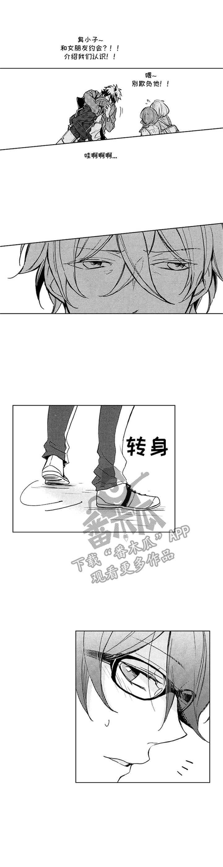 宫双子 漫画漫画,第19章：期望2图