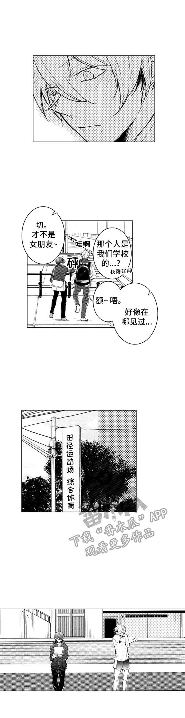 宫双子 漫画漫画,第19章：期望4图