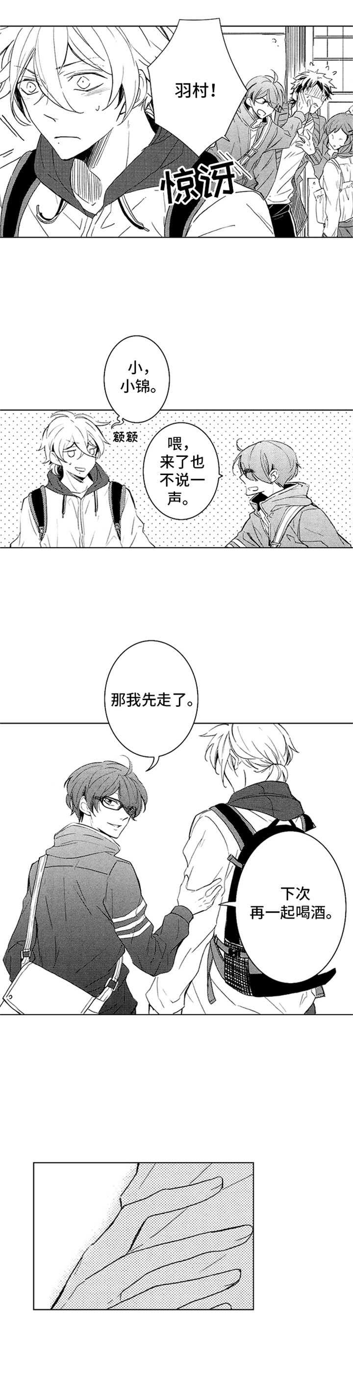 宫双子 漫画漫画,第19章：期望3图