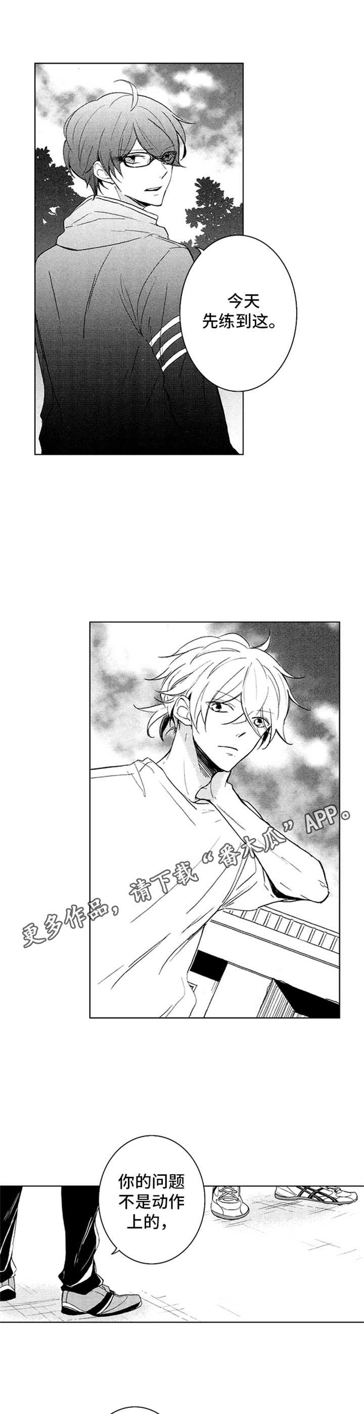 4宫格漫画简单漫画,第20章：心绪不宁2图