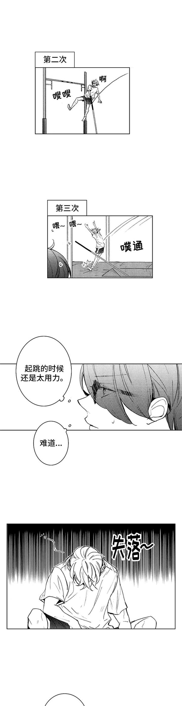 4宫格漫画简单漫画,第20章：心绪不宁4图