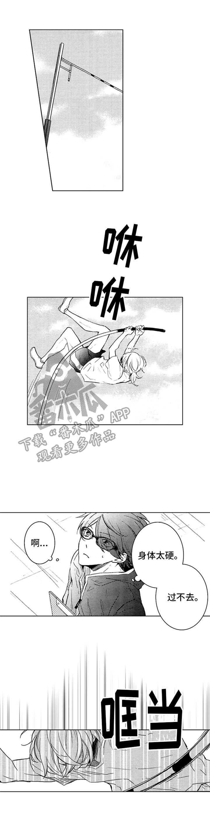 4宫格漫画简单漫画,第20章：心绪不宁3图