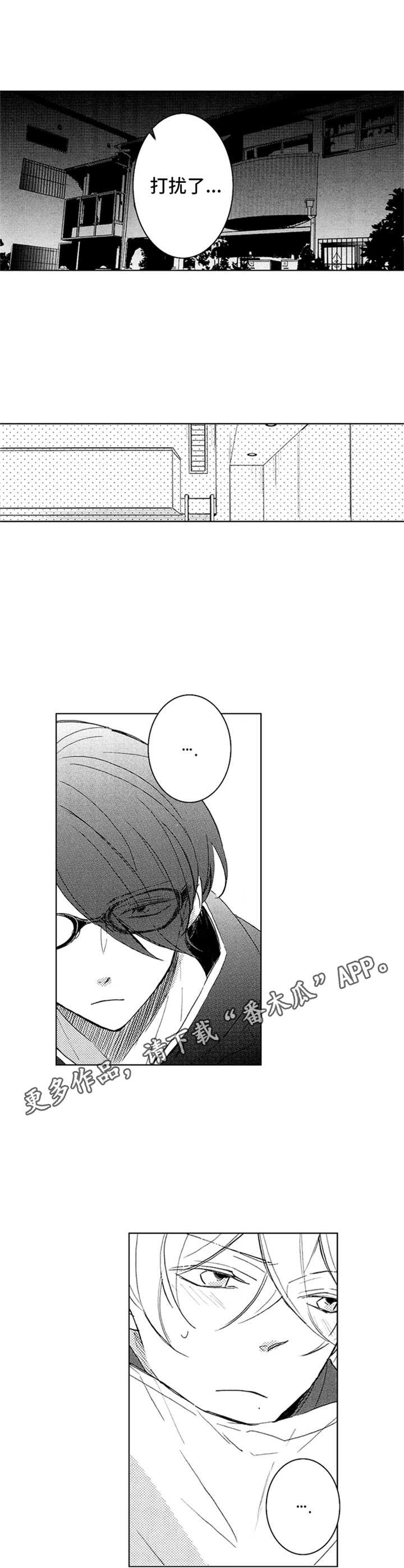 宫之墙漫画漫画,第21章：多待一会5图