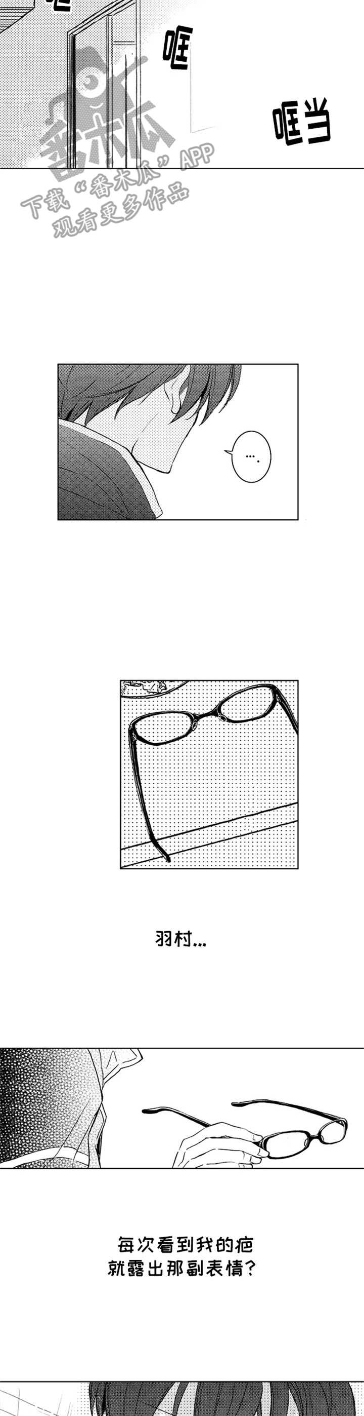 宫欧漫画人物漫画,第22章：纠结1图