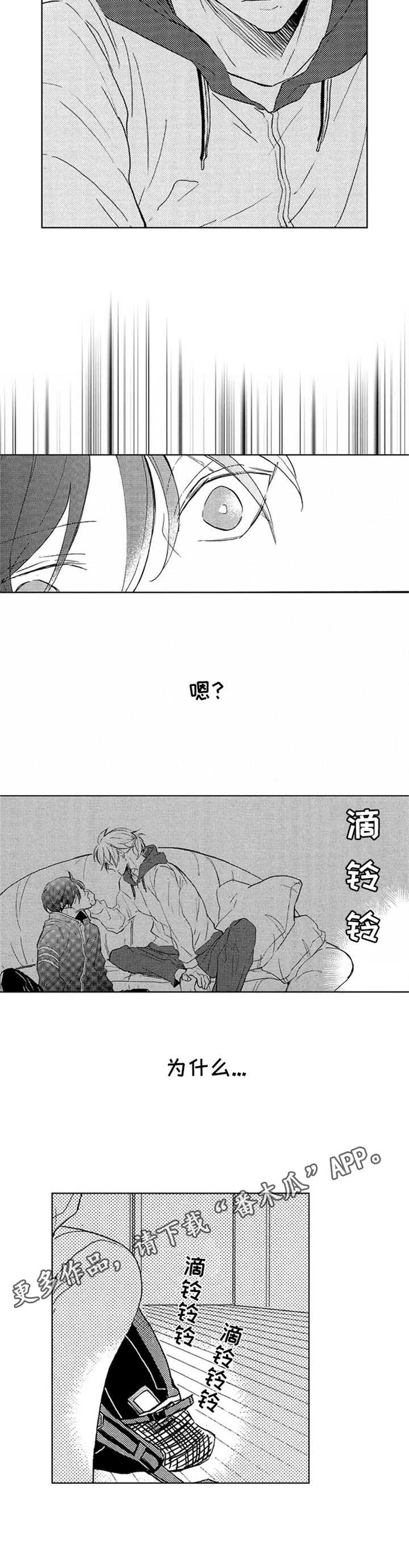 宫欧漫画人物漫画,第22章：纠结4图