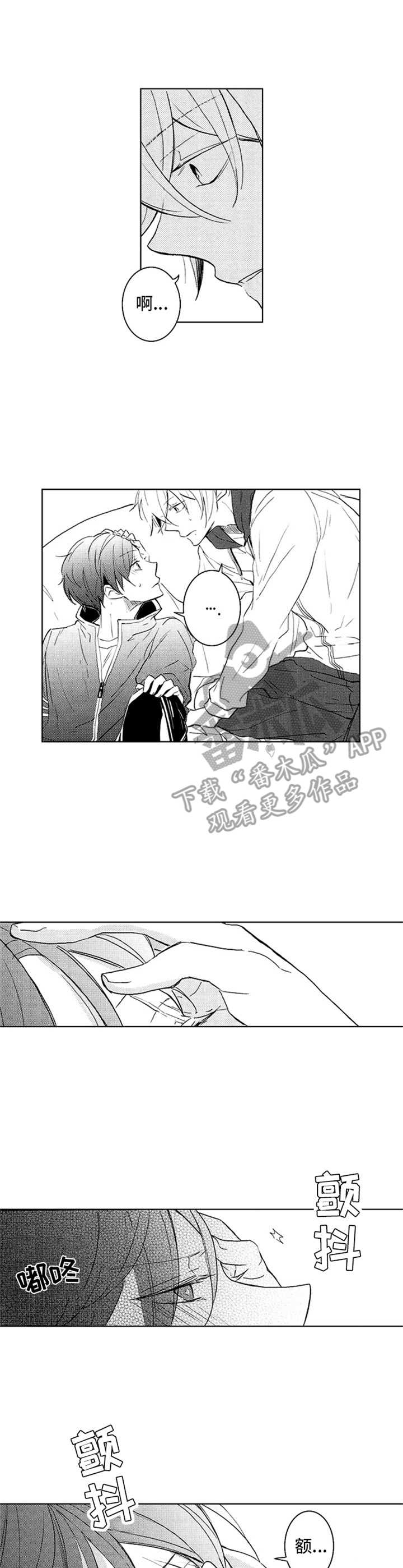 宫欧漫画人物漫画,第22章：纠结2图