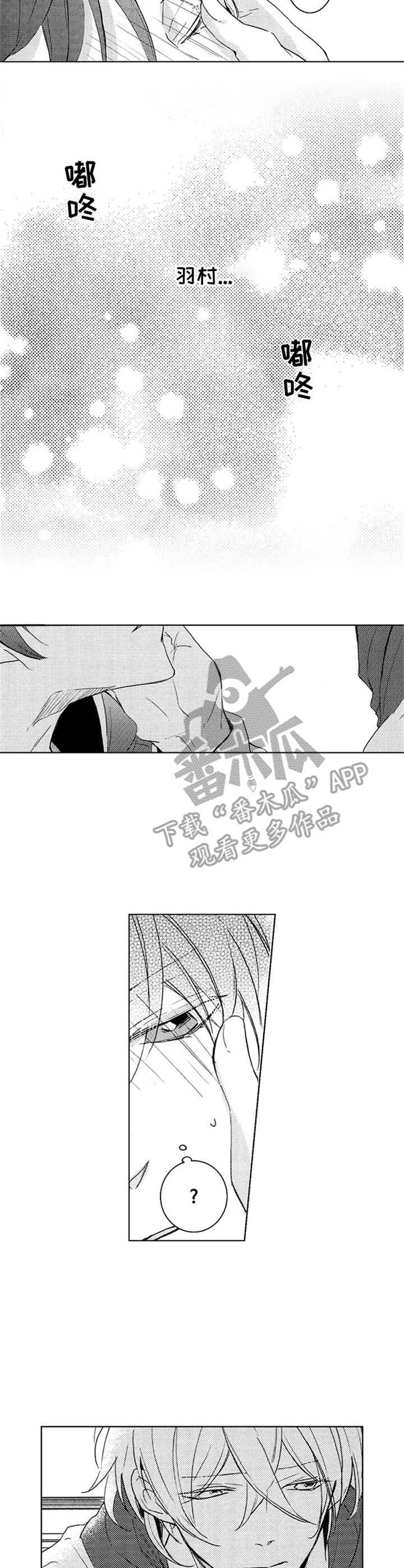 宫欧漫画人物漫画,第22章：纠结3图