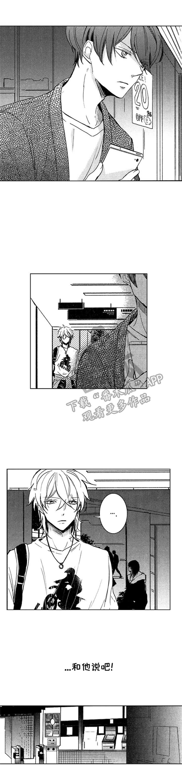 4宫格漫画简单漫画,第25章：误会1图