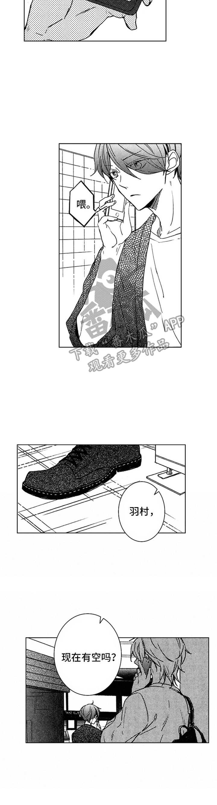 4宫格漫画简单漫画,第25章：误会3图