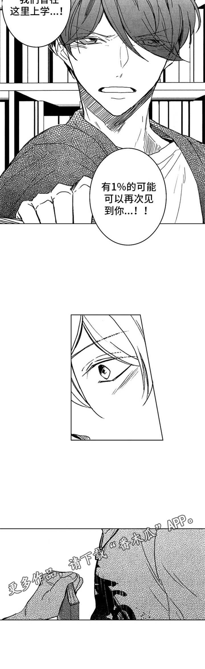 9宫格漫画图片漫画,第27章：解释5图