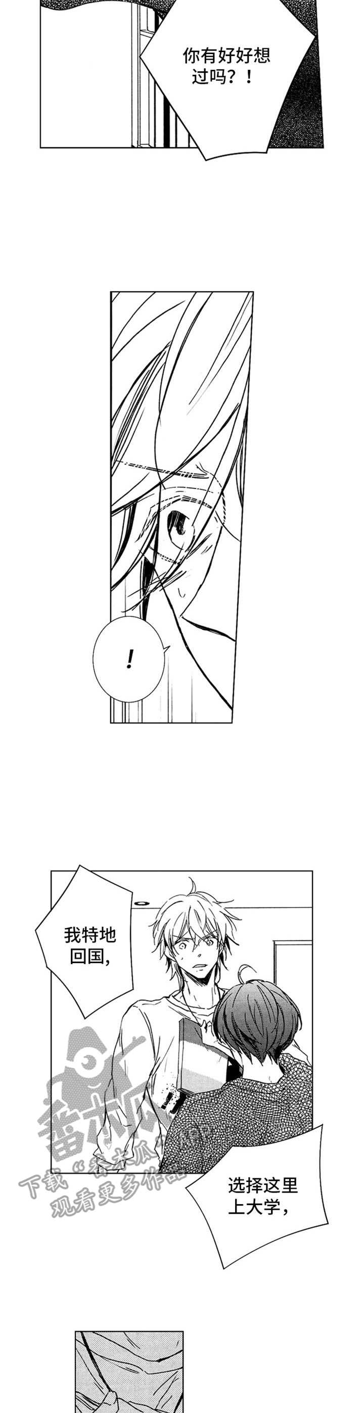 9宫格漫画图片漫画,第27章：解释3图