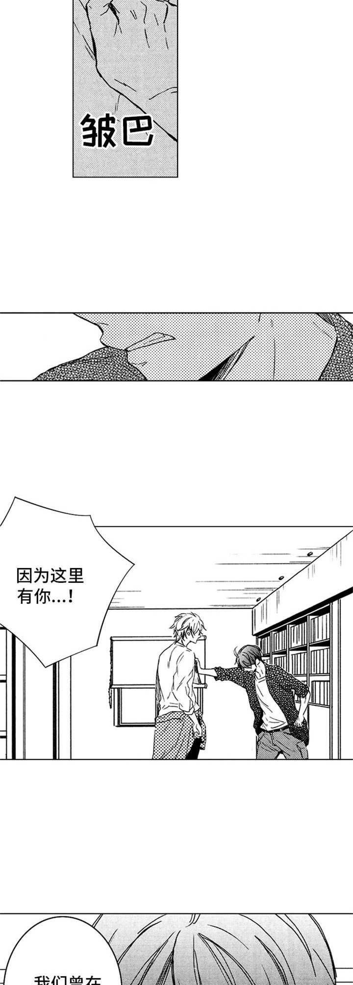 9宫格漫画图片漫画,第27章：解释4图