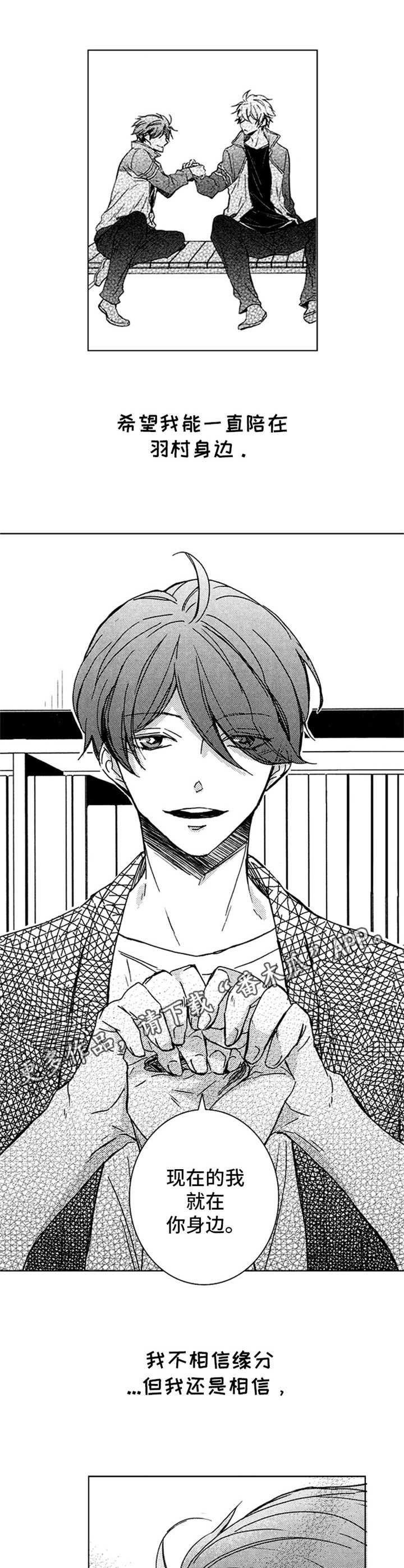 宫之墙漫画漫画,第28章：负责任5图