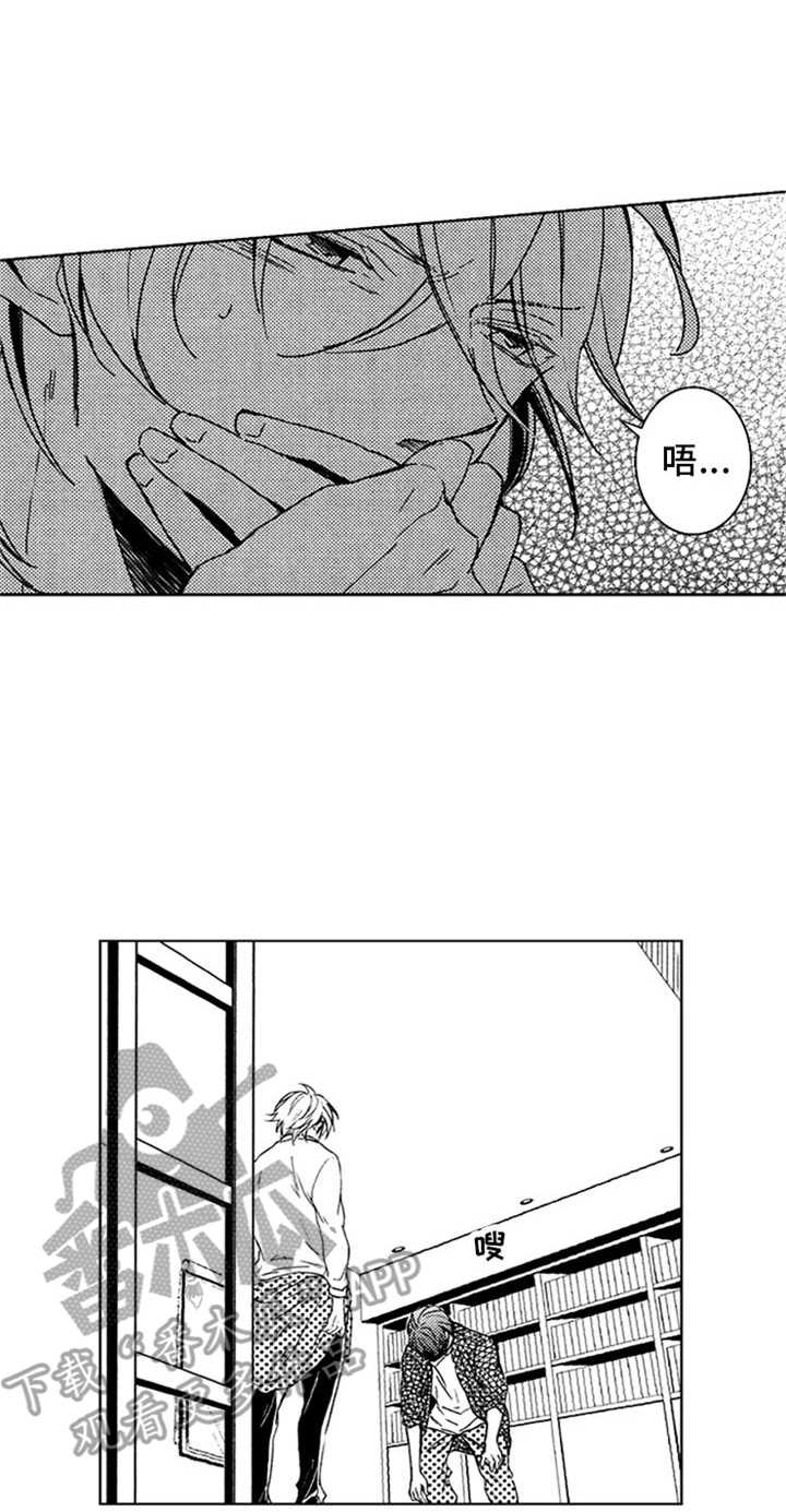 宫之墙漫画漫画,第28章：负责任1图