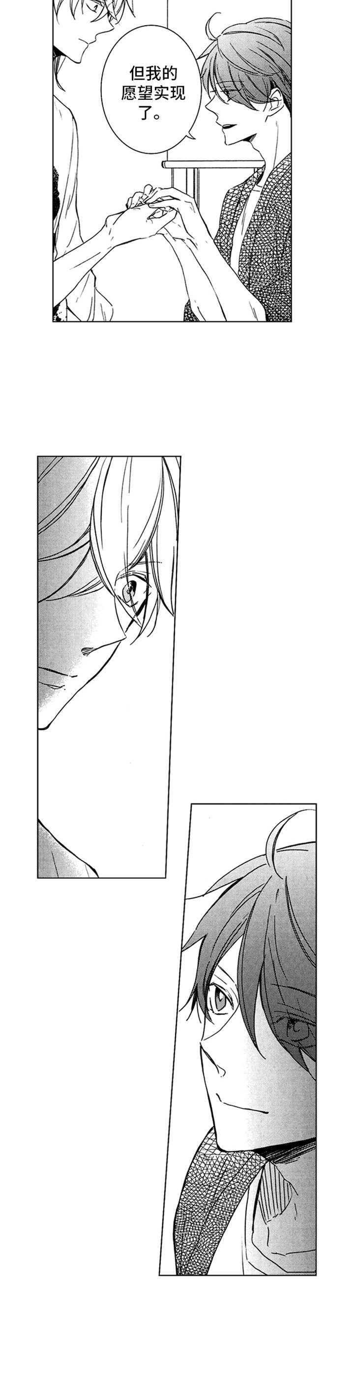 宫之墙漫画漫画,第28章：负责任4图
