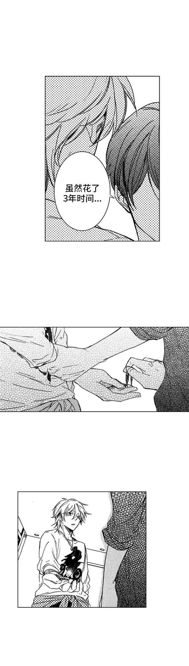 宫之墙漫画漫画,第28章：负责任2图