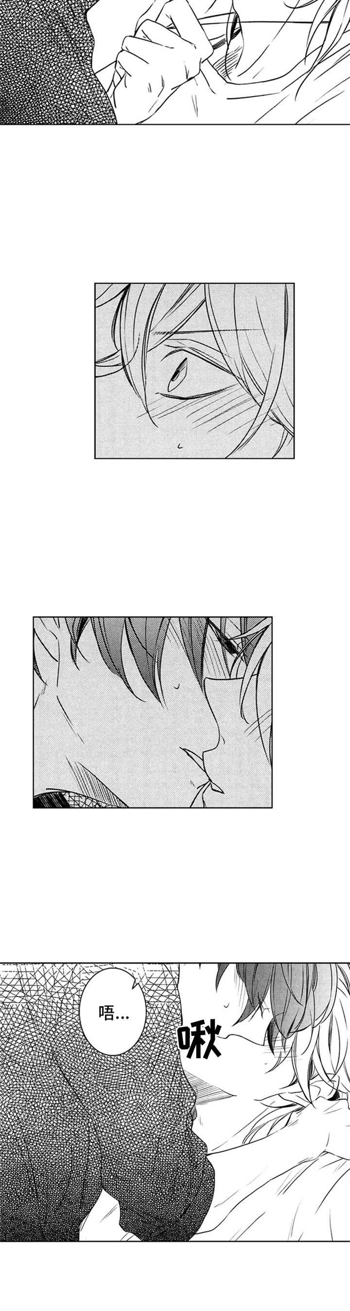 宫双子 漫画漫画,第29章：一直在等4图