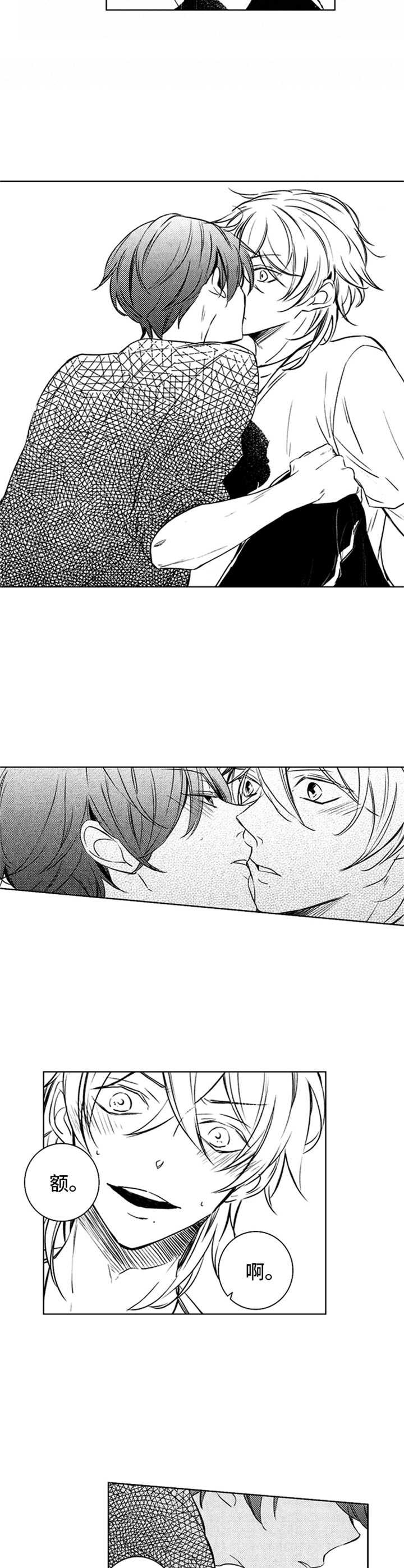 宫双子 漫画漫画,第29章：一直在等2图