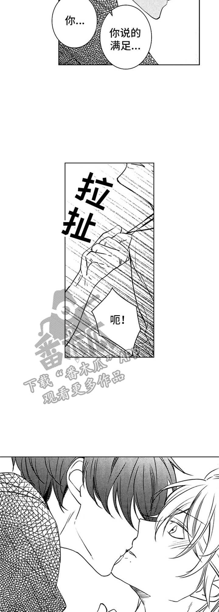 宫双子 漫画漫画,第29章：一直在等3图