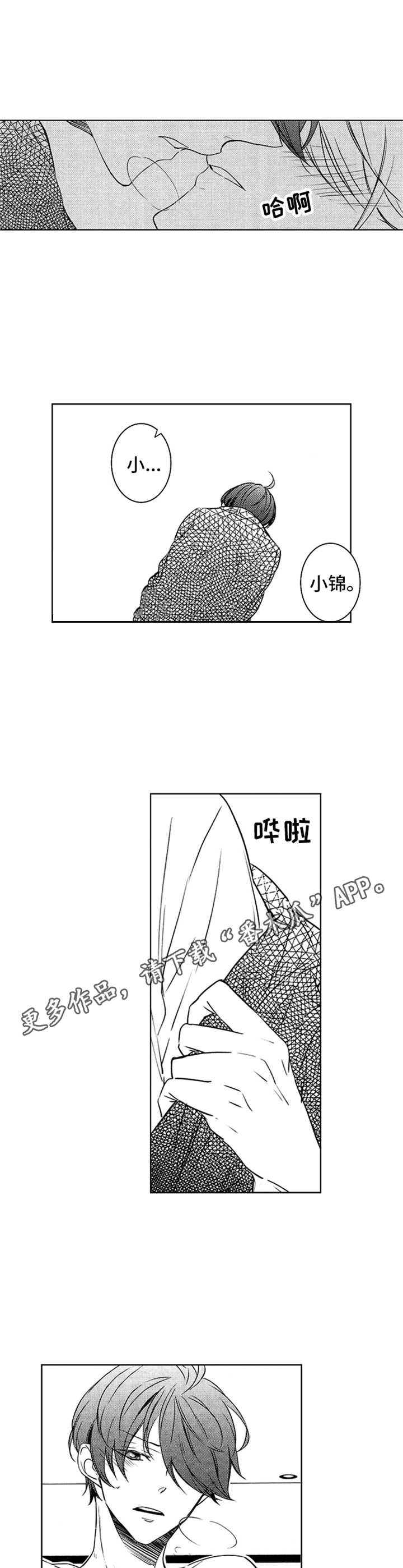 宫双子 漫画漫画,第29章：一直在等5图