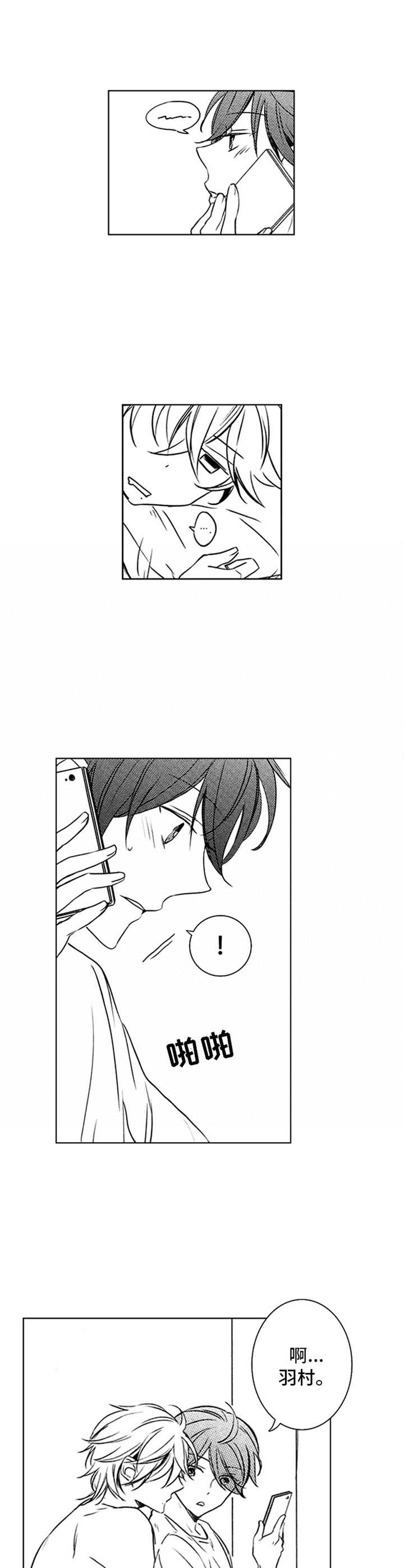 宫墙漫画插图漫画,第31章：状态恢复2图