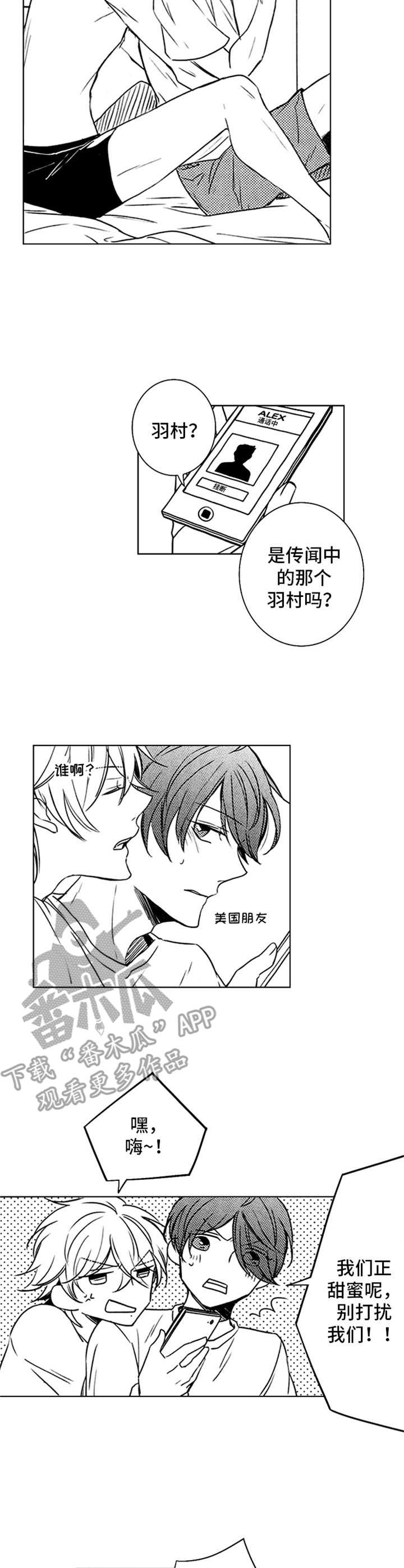 宫墙漫画插图漫画,第31章：状态恢复3图