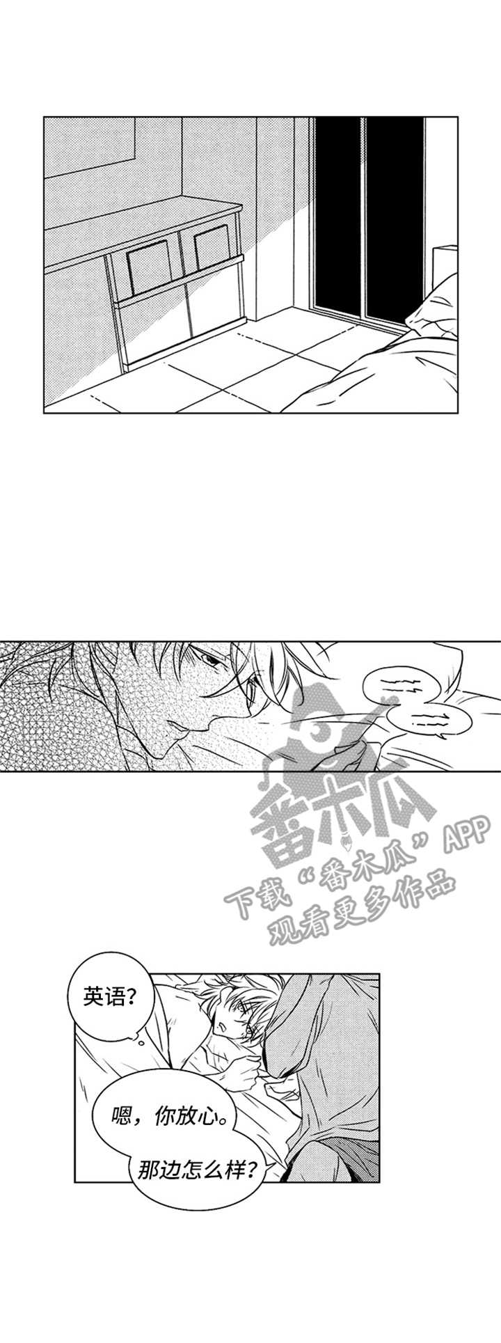 宫墙漫画插图漫画,第31章：状态恢复1图