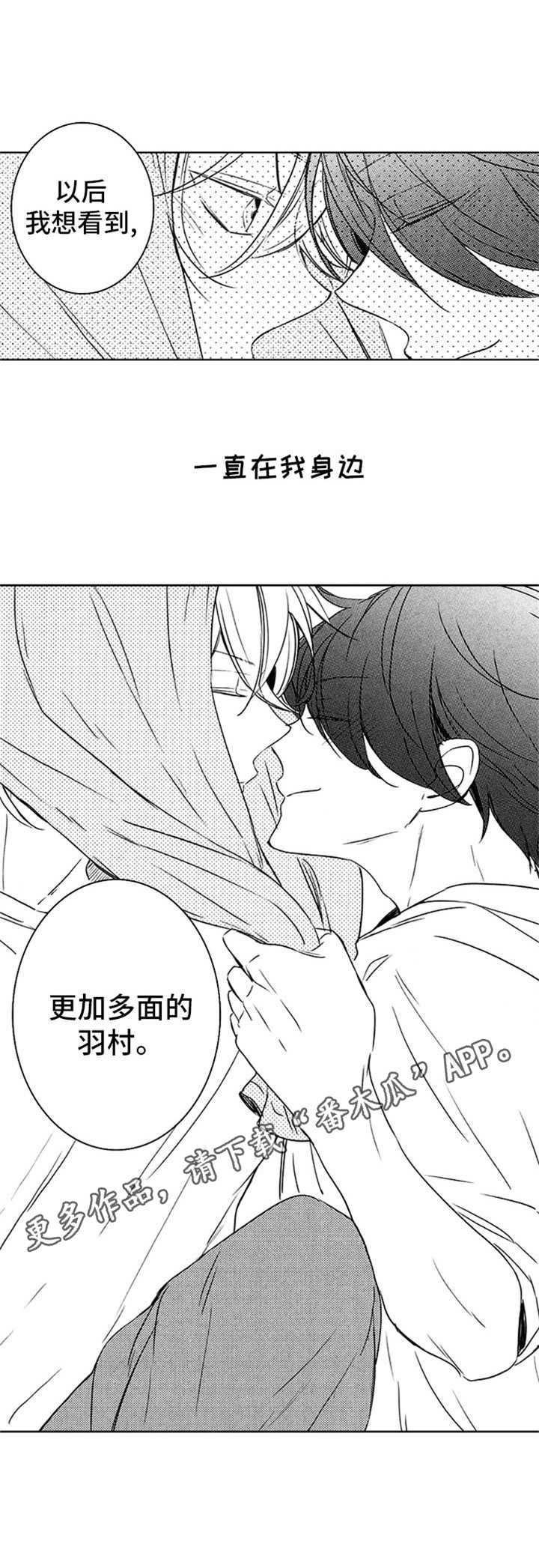宫之墙漫画漫画,第32章：努力的结果5图