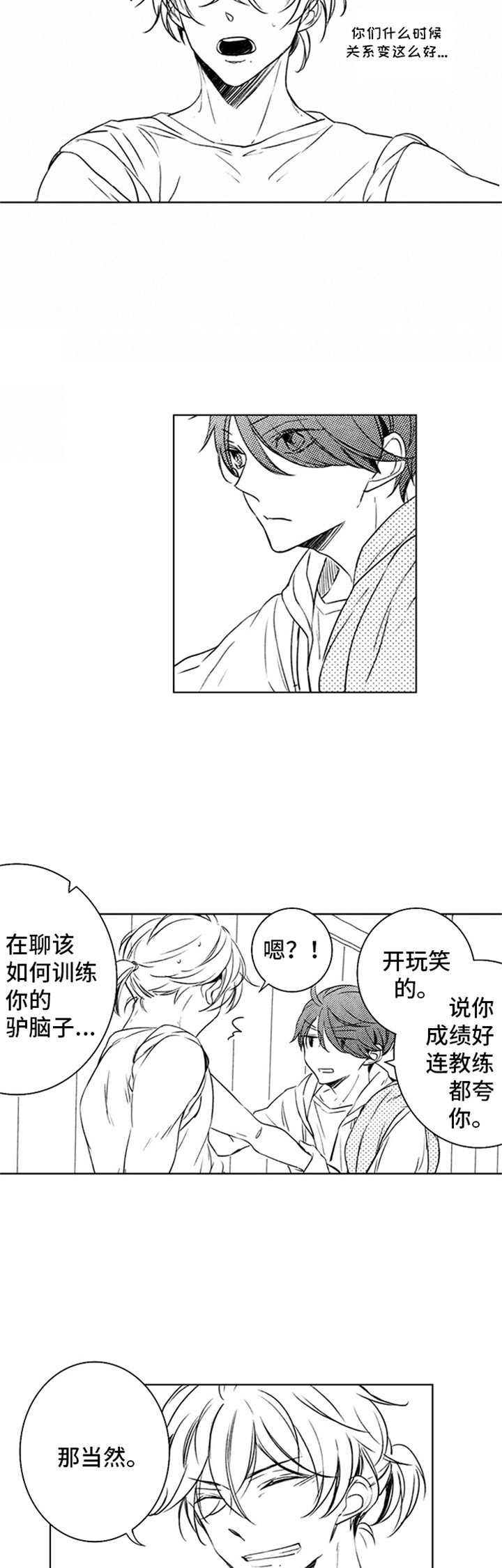 宫之墙漫画漫画,第32章：努力的结果2图