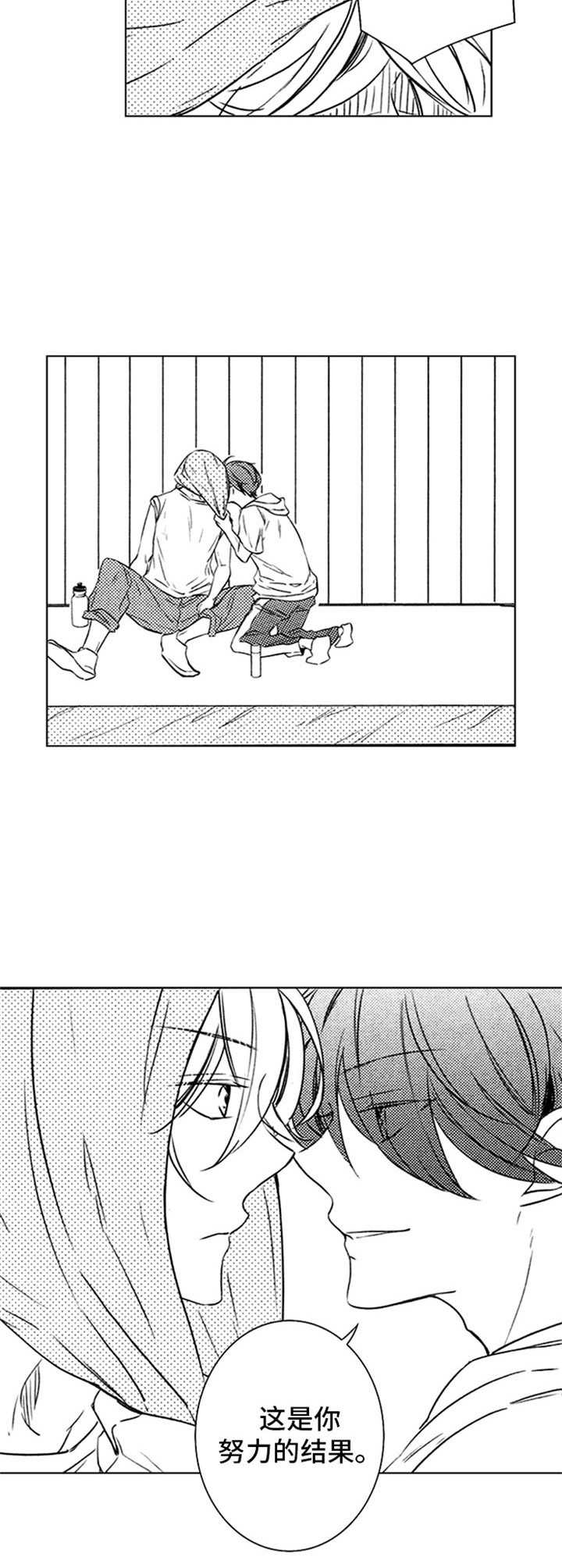 宫之墙漫画漫画,第32章：努力的结果4图