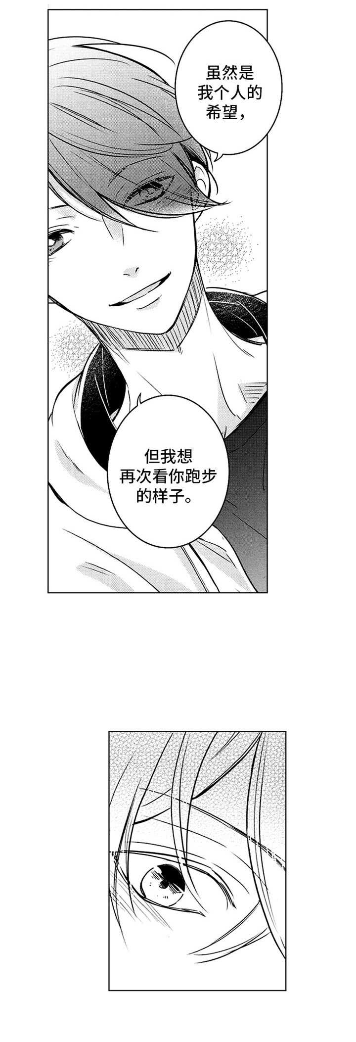 宫之墙漫画漫画,第34章：撒娇2图