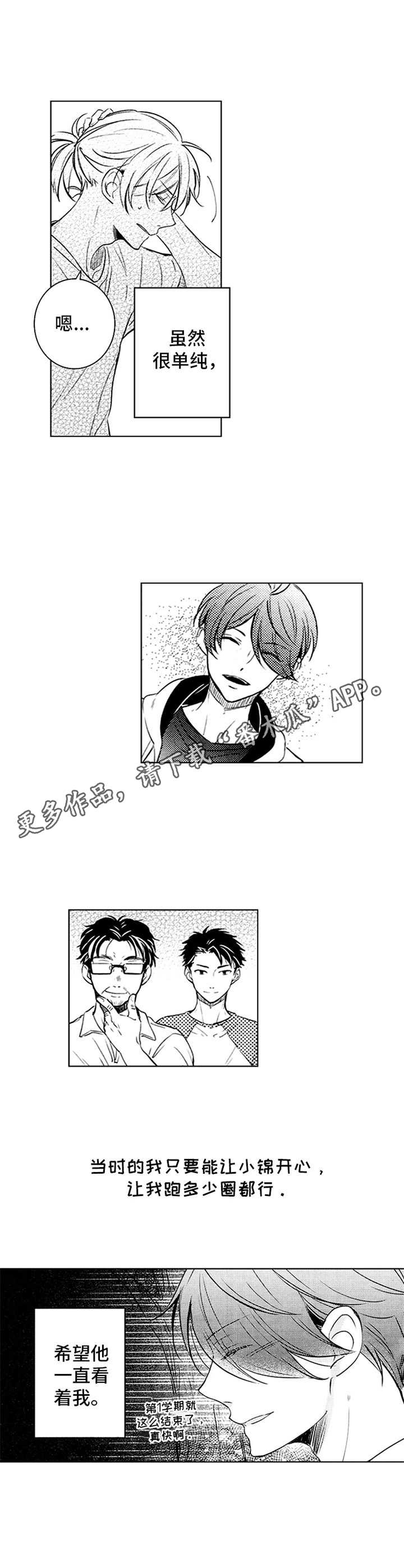 宫之墙漫画漫画,第34章：撒娇4图