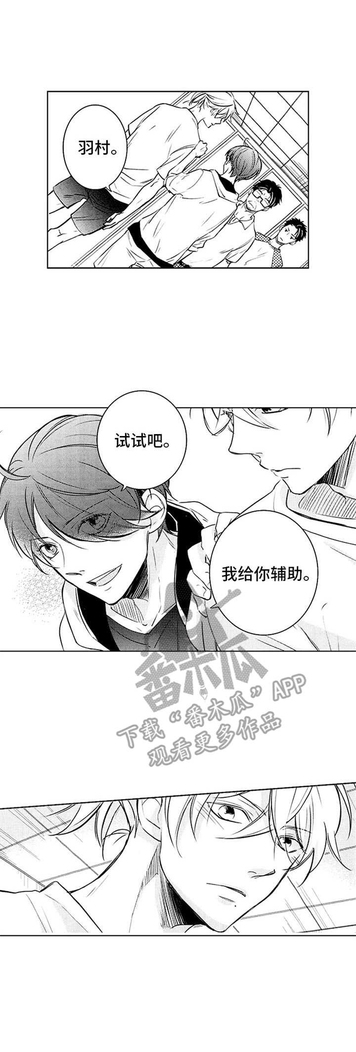宫之墙漫画漫画,第34章：撒娇1图