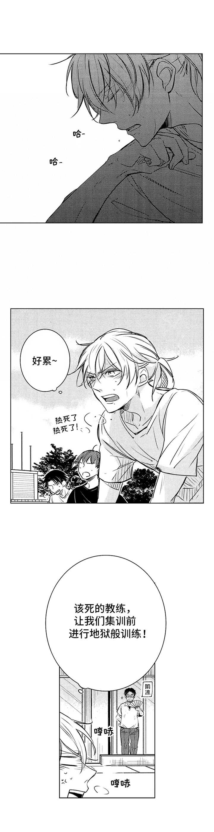 宫双子 漫画漫画,第35章：外国人2图