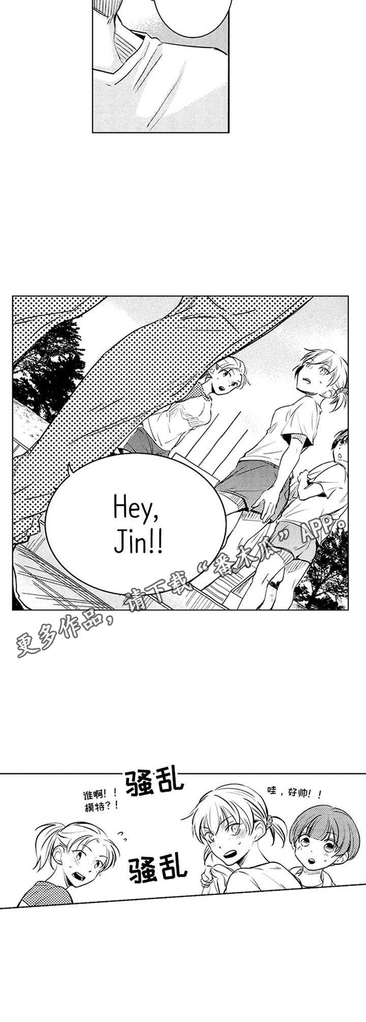宫双子 漫画漫画,第35章：外国人5图