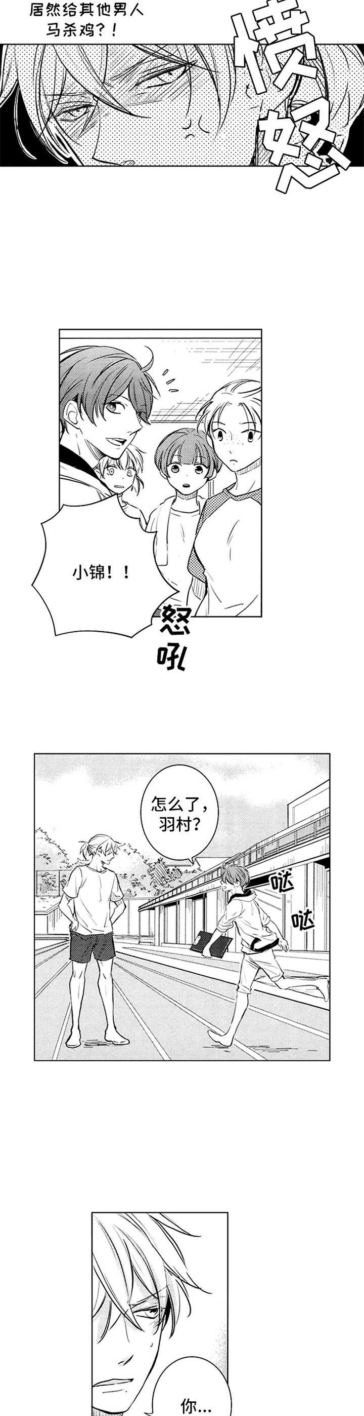 宫双子 漫画漫画,第35章：外国人4图