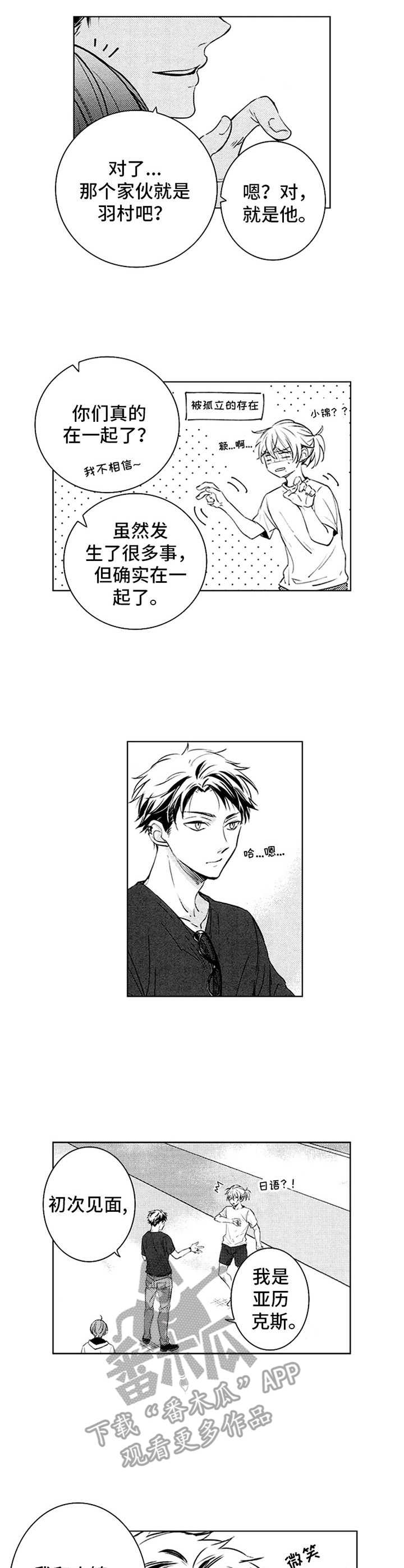 4宫格漫画简单漫画,第36章：下马威2图