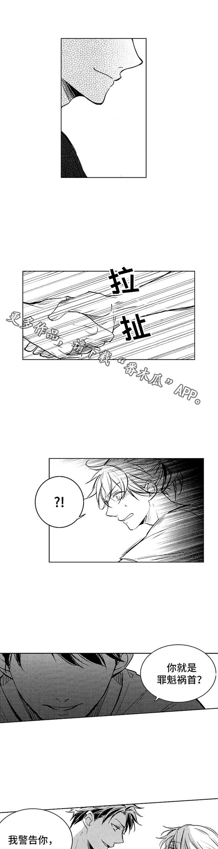 4宫格漫画简单漫画,第36章：下马威4图