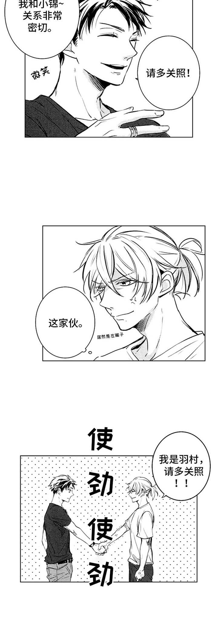 4宫格漫画简单漫画,第36章：下马威3图