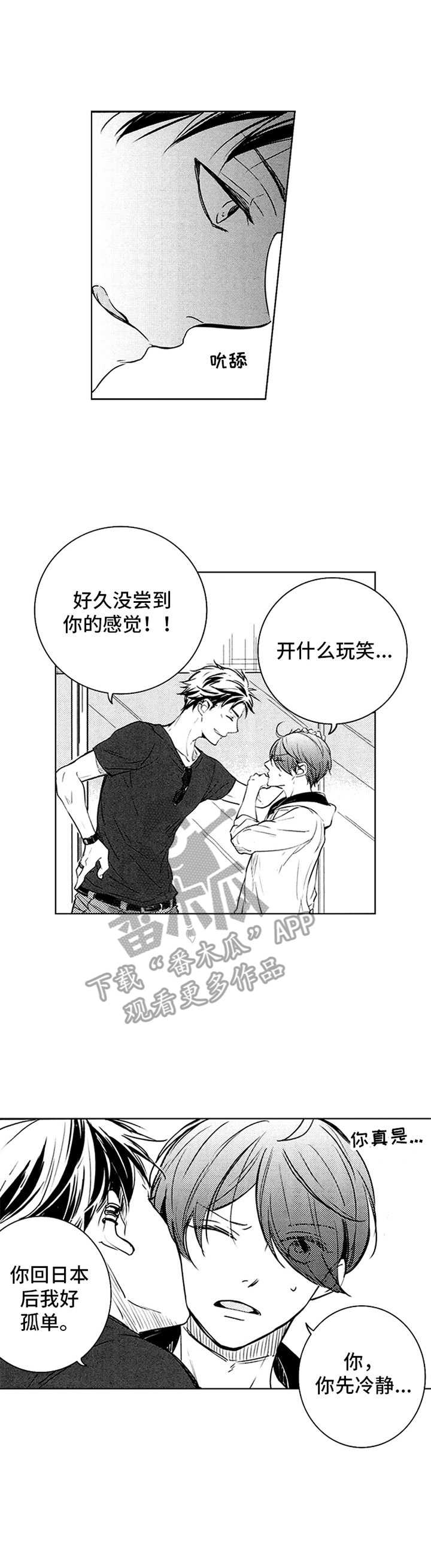 4宫格漫画简单漫画,第36章：下马威1图