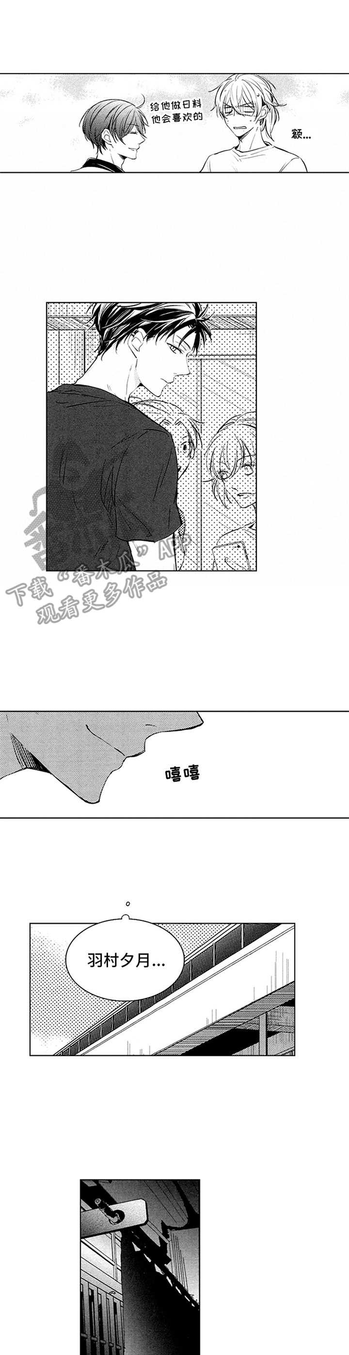 4宫格漫画简单漫画,第37章：郁闷3图