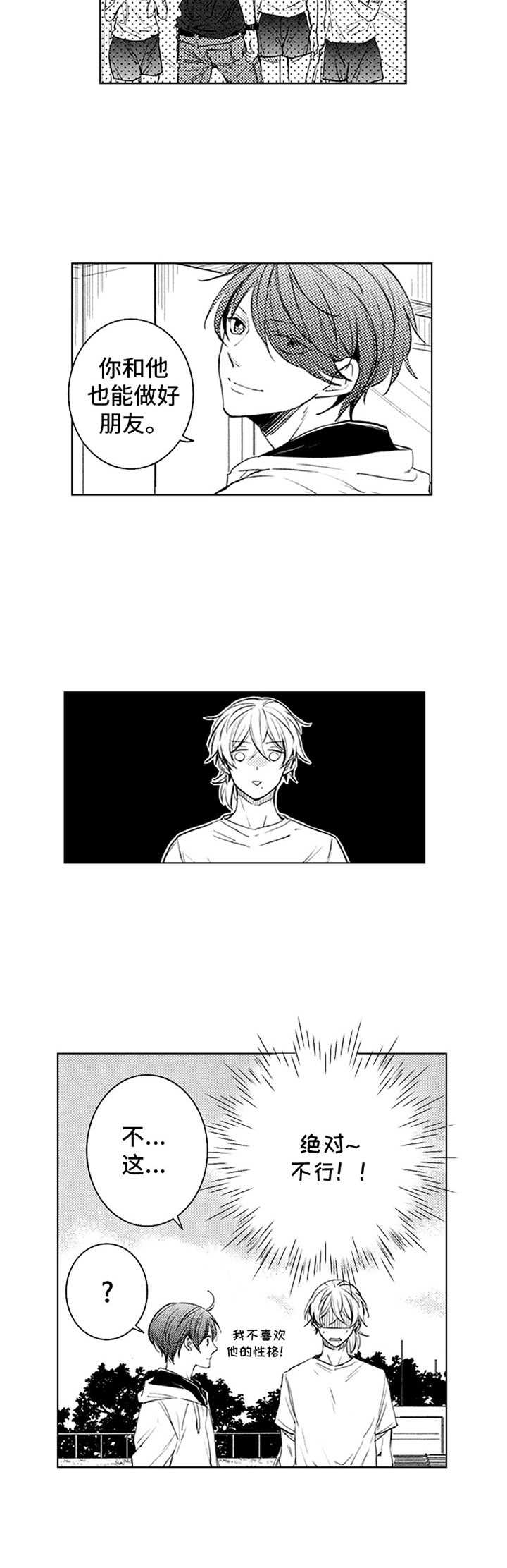 4宫格漫画简单漫画,第37章：郁闷2图