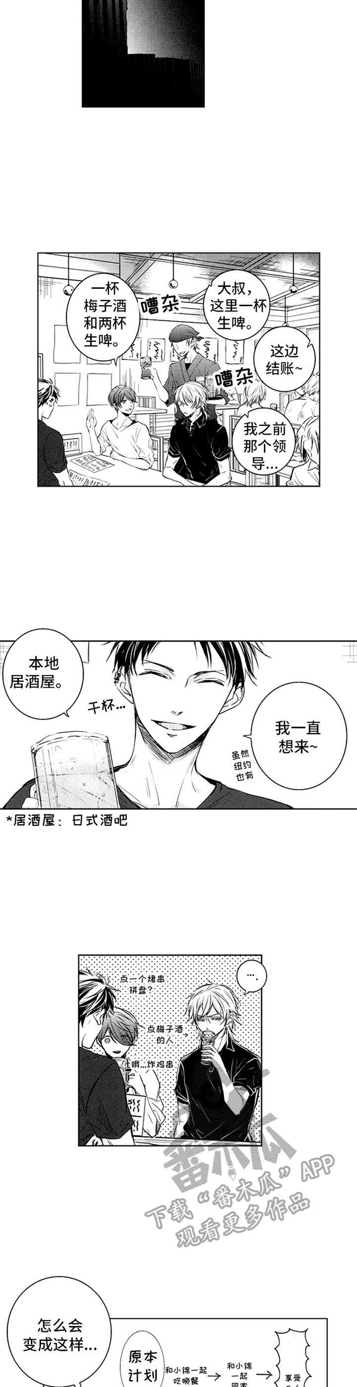 4宫格漫画简单漫画,第37章：郁闷4图