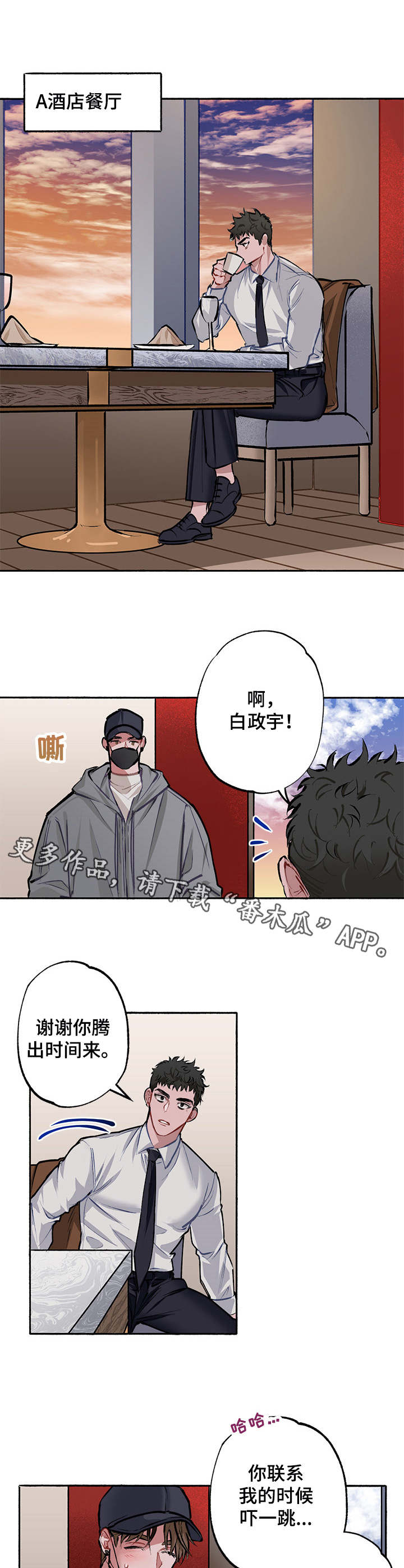 永恒的牢笼360漫画漫画,第11章：5图