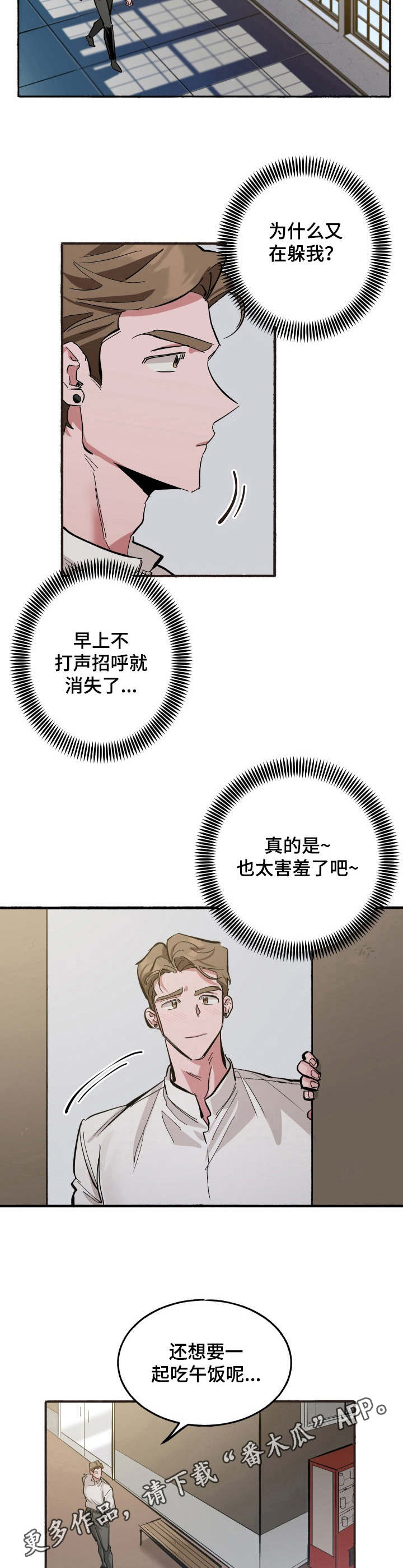 永恒的牢笼360漫画漫画,第3章：5图